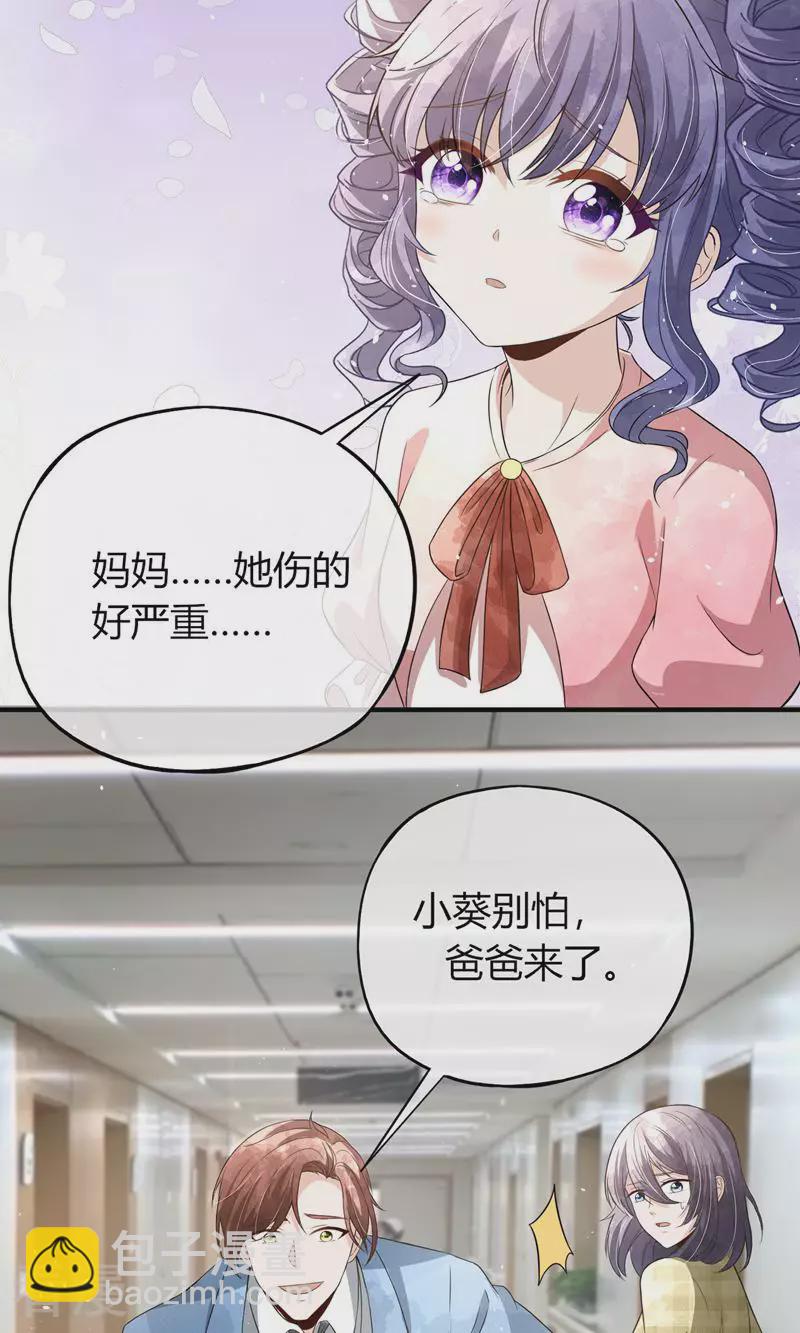 🍛契约冷妻不好惹 第270话 外表看似小孩 第26页