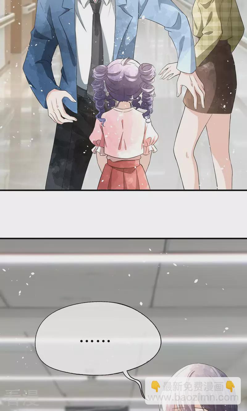 🍛契约冷妻不好惹 第270话 外表看似小孩 第27页