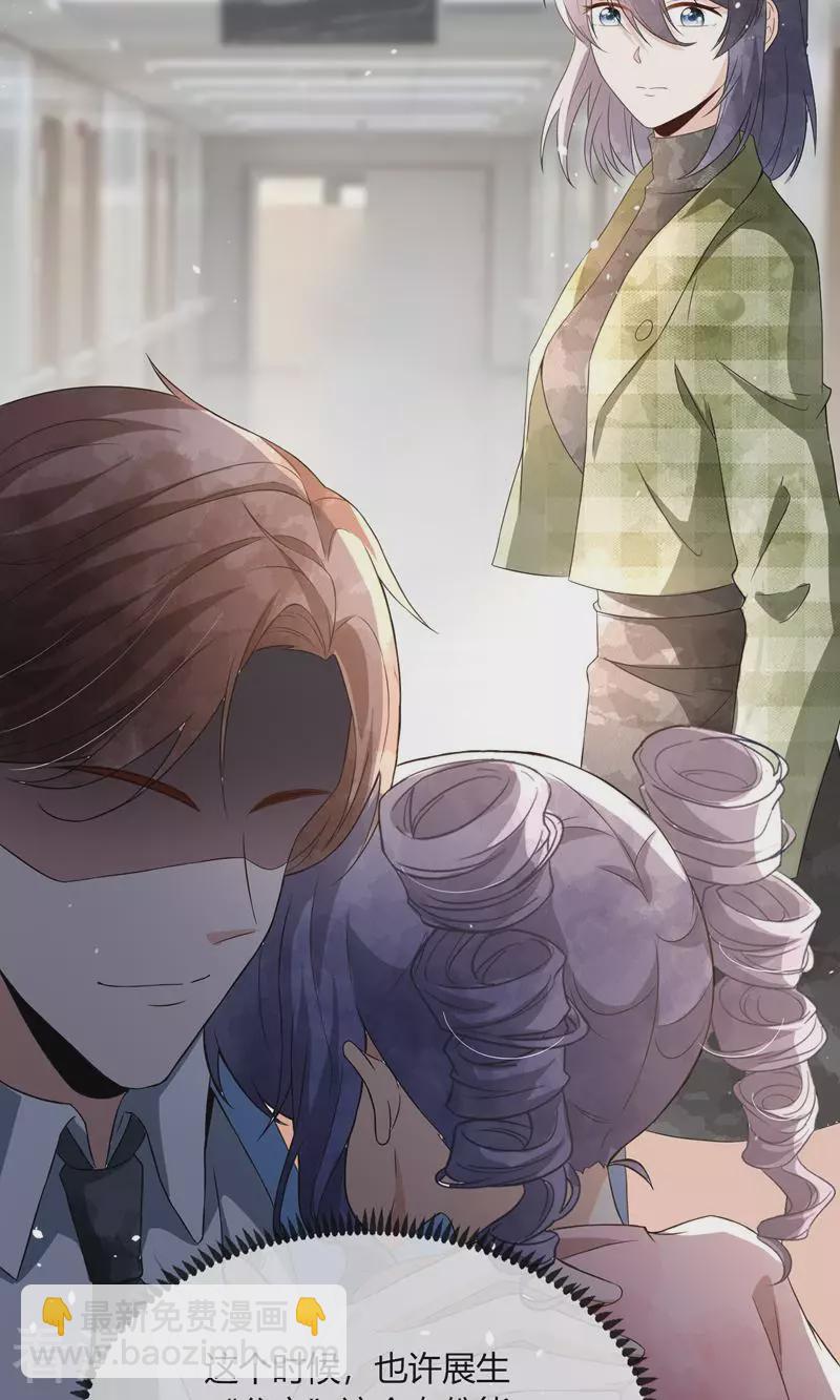 🍛契约冷妻不好惹 第270话 外表看似小孩 第28页