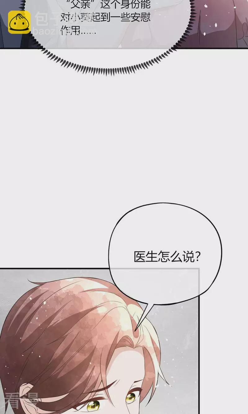🍛契约冷妻不好惹 第270话 外表看似小孩 第29页