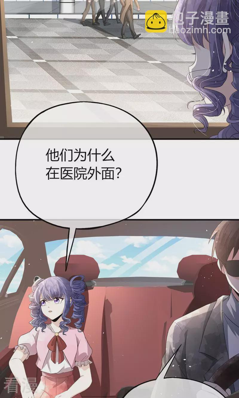 🍛契约冷妻不好惹 第270话 外表看似小孩 第3页