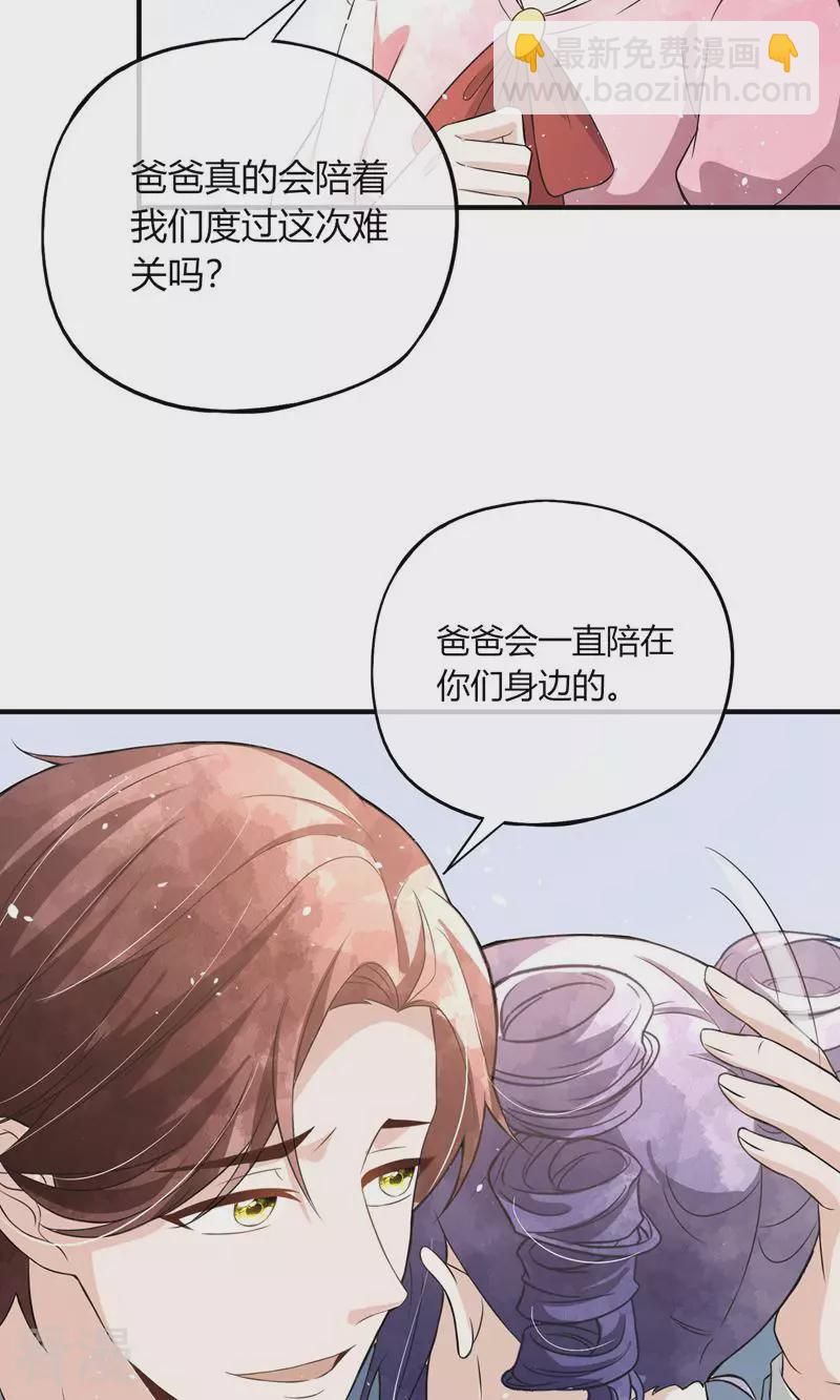 🍛契约冷妻不好惹 第270话 外表看似小孩 第31页
