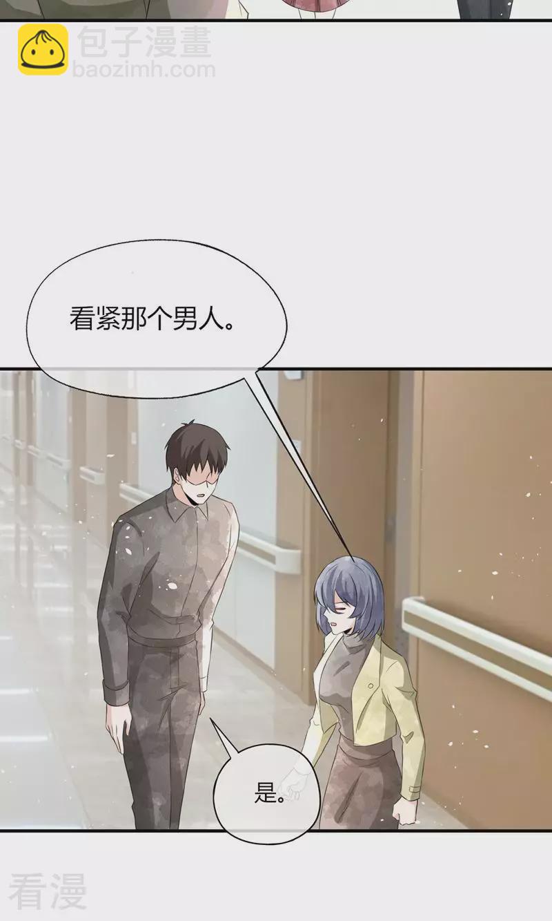 🍛契约冷妻不好惹 第270话 外表看似小孩 第36页