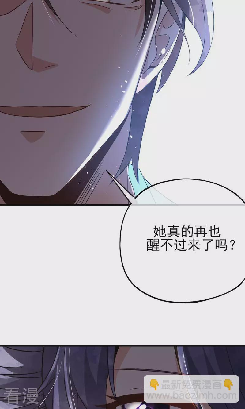 🍛契约冷妻不好惹 第270话 外表看似小孩 第39页