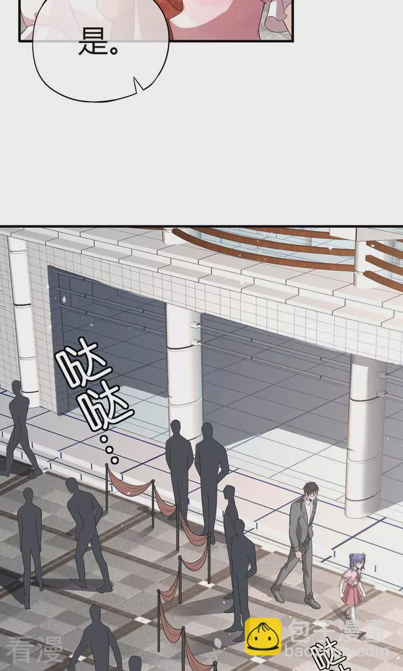 🍛契约冷妻不好惹 第270话 外表看似小孩 第5页