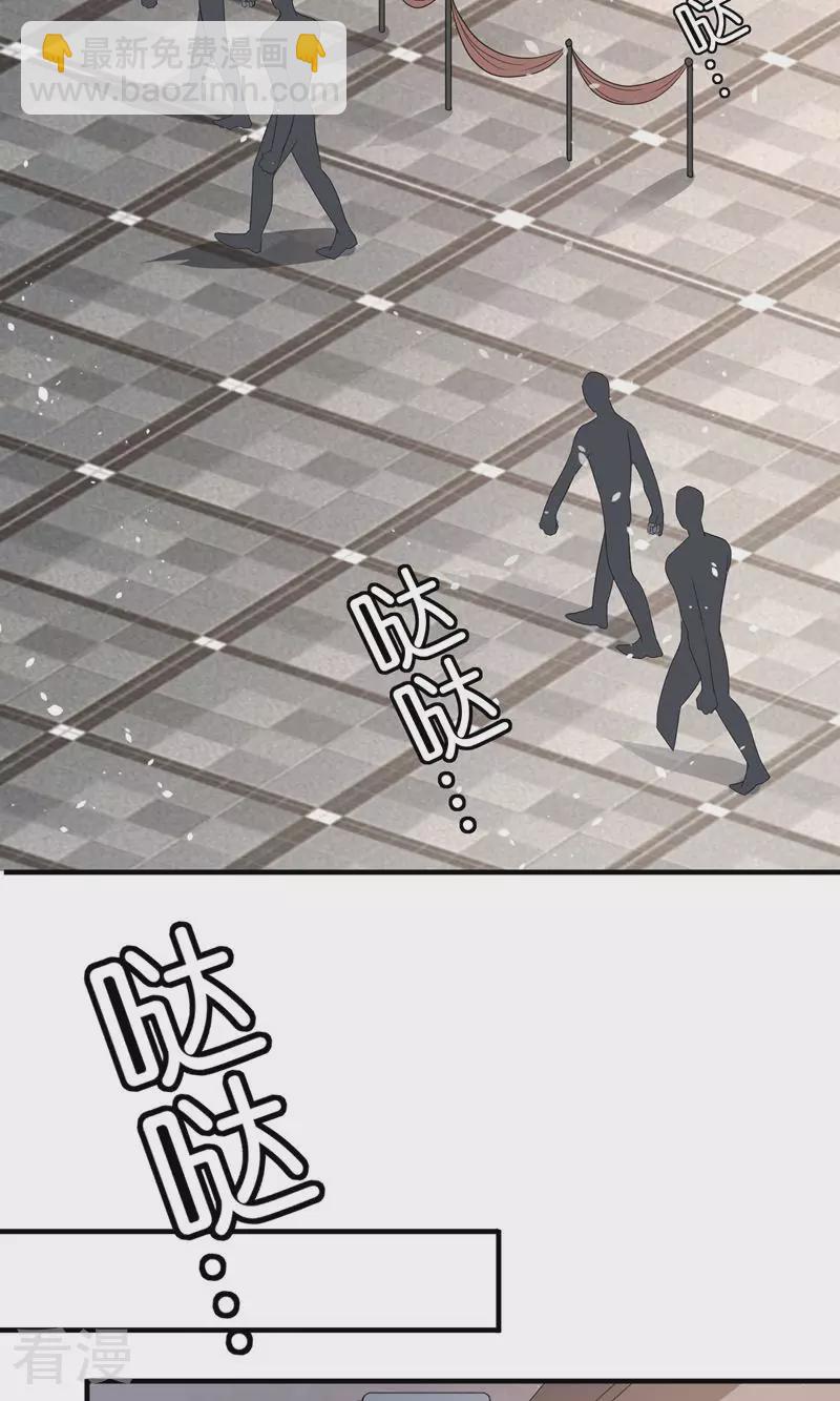 🍛契约冷妻不好惹 第270话 外表看似小孩 第6页