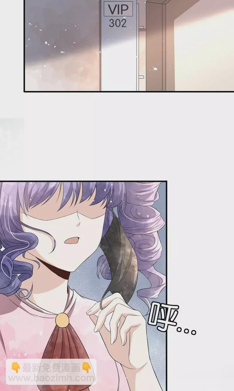 🍛契约冷妻不好惹 第270话 外表看似小孩 第7页