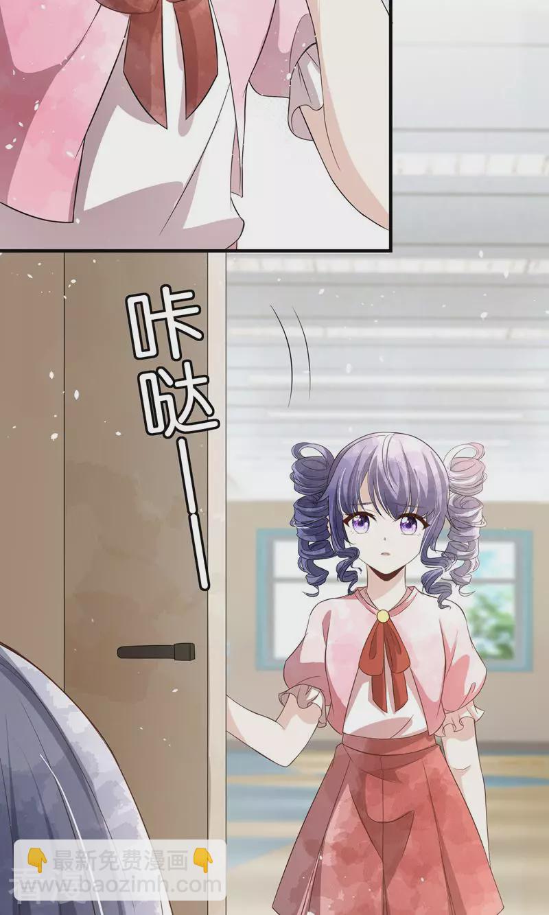 🍛契约冷妻不好惹 第270话 外表看似小孩 第8页