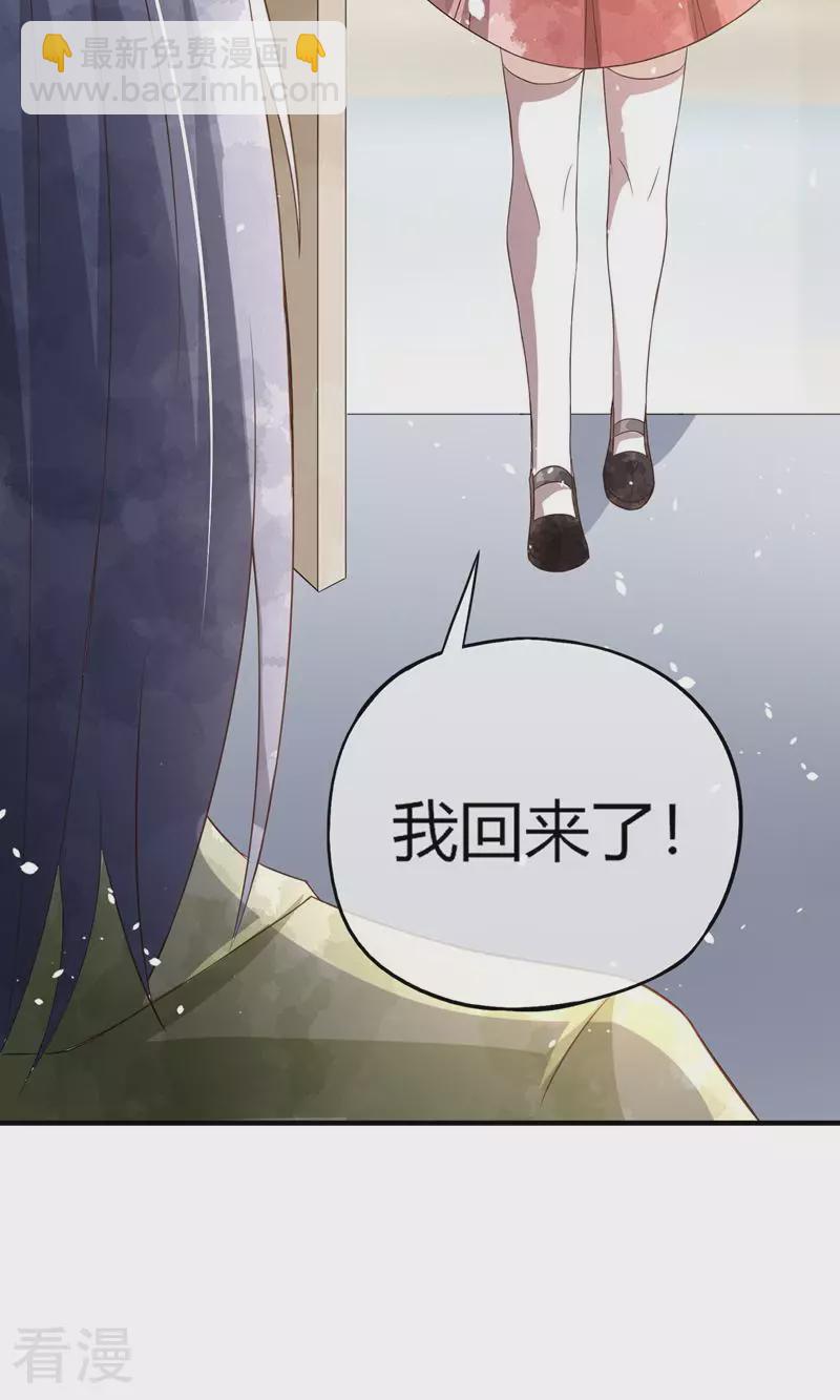 🍛契约冷妻不好惹 第270话 外表看似小孩 第9页