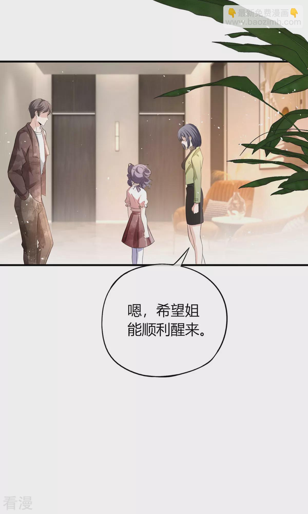 🍛契约冷妻不好惹 第272话 我愿用幸福换妈妈的健康 第14页