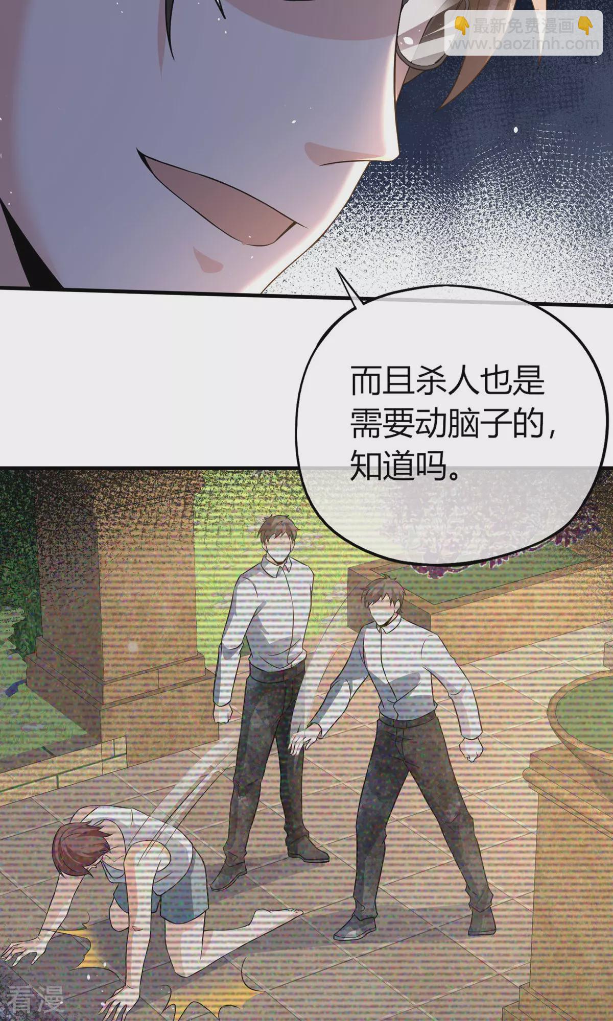🍛契约冷妻不好惹 第272话 我愿用幸福换妈妈的健康 第23页
