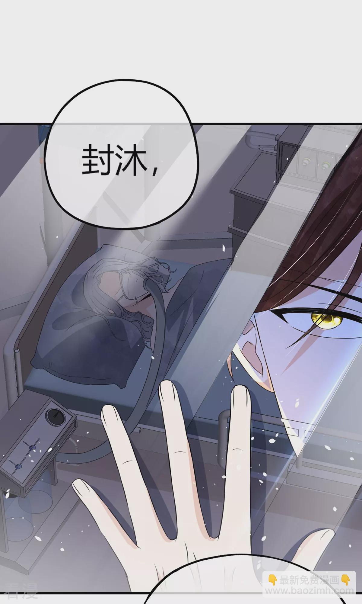 🍛契约冷妻不好惹 第272话 我愿用幸福换妈妈的健康 第25页