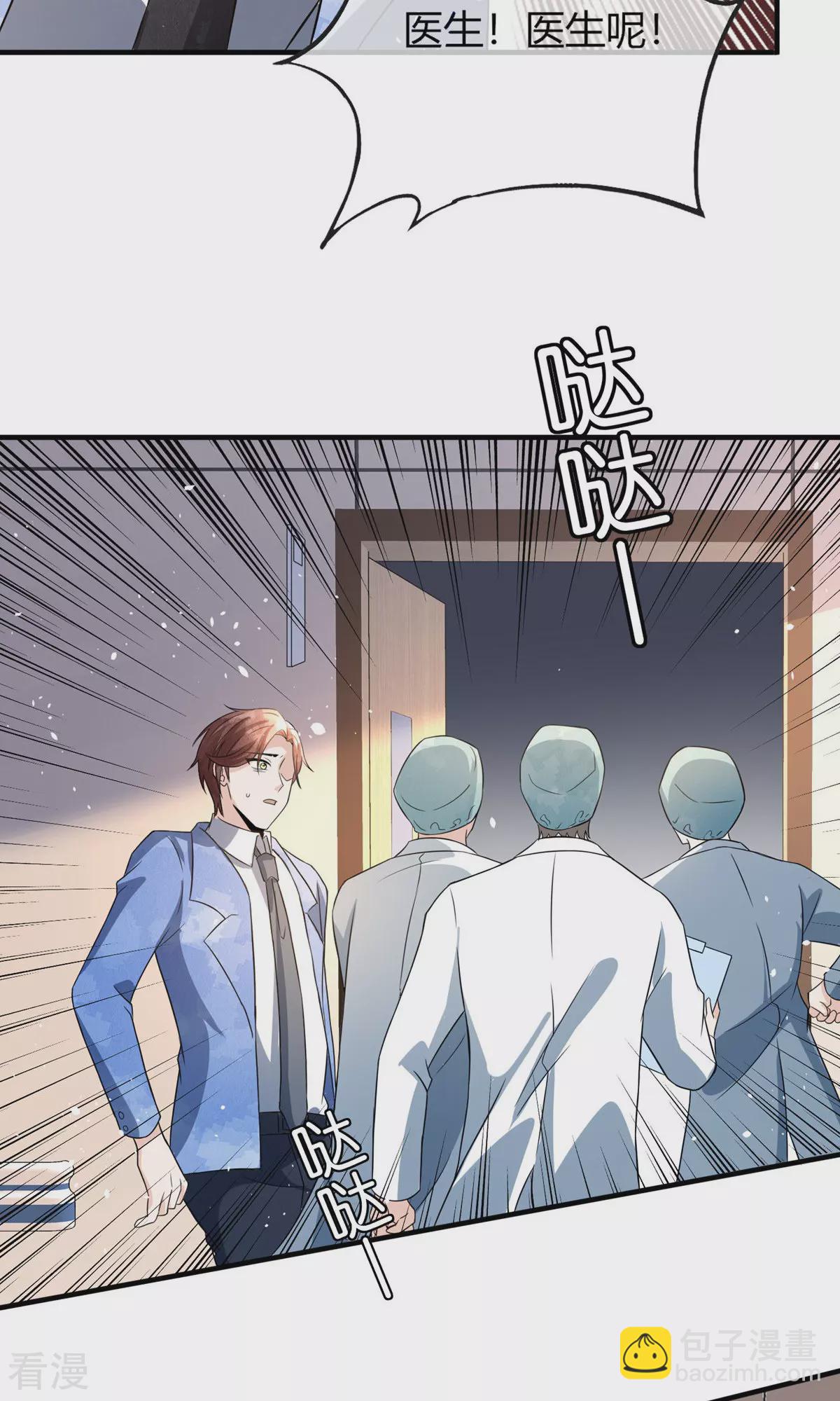 🍛契约冷妻不好惹 第272话 我愿用幸福换妈妈的健康 第28页