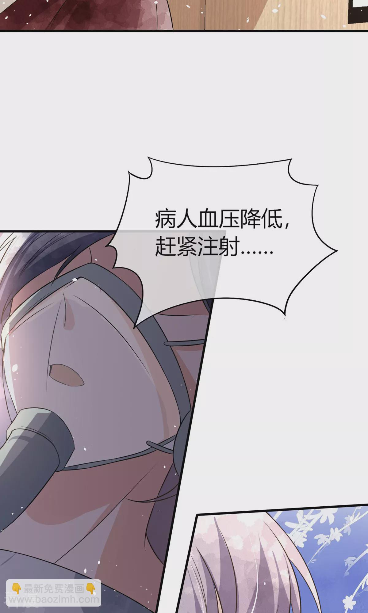 🍛契约冷妻不好惹 第272话 我愿用幸福换妈妈的健康 第32页
