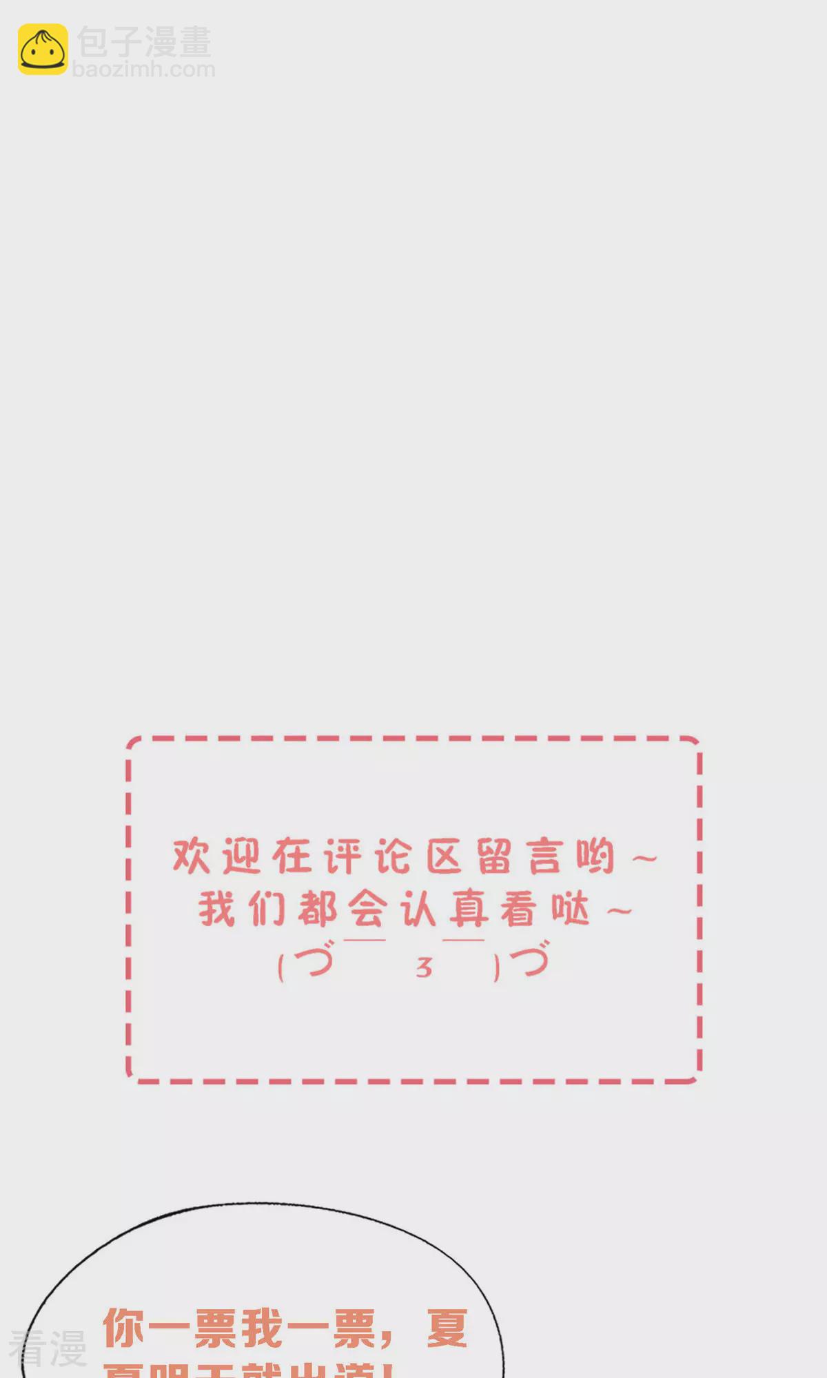 🍛契约冷妻不好惹 第272话 我愿用幸福换妈妈的健康 第34页
