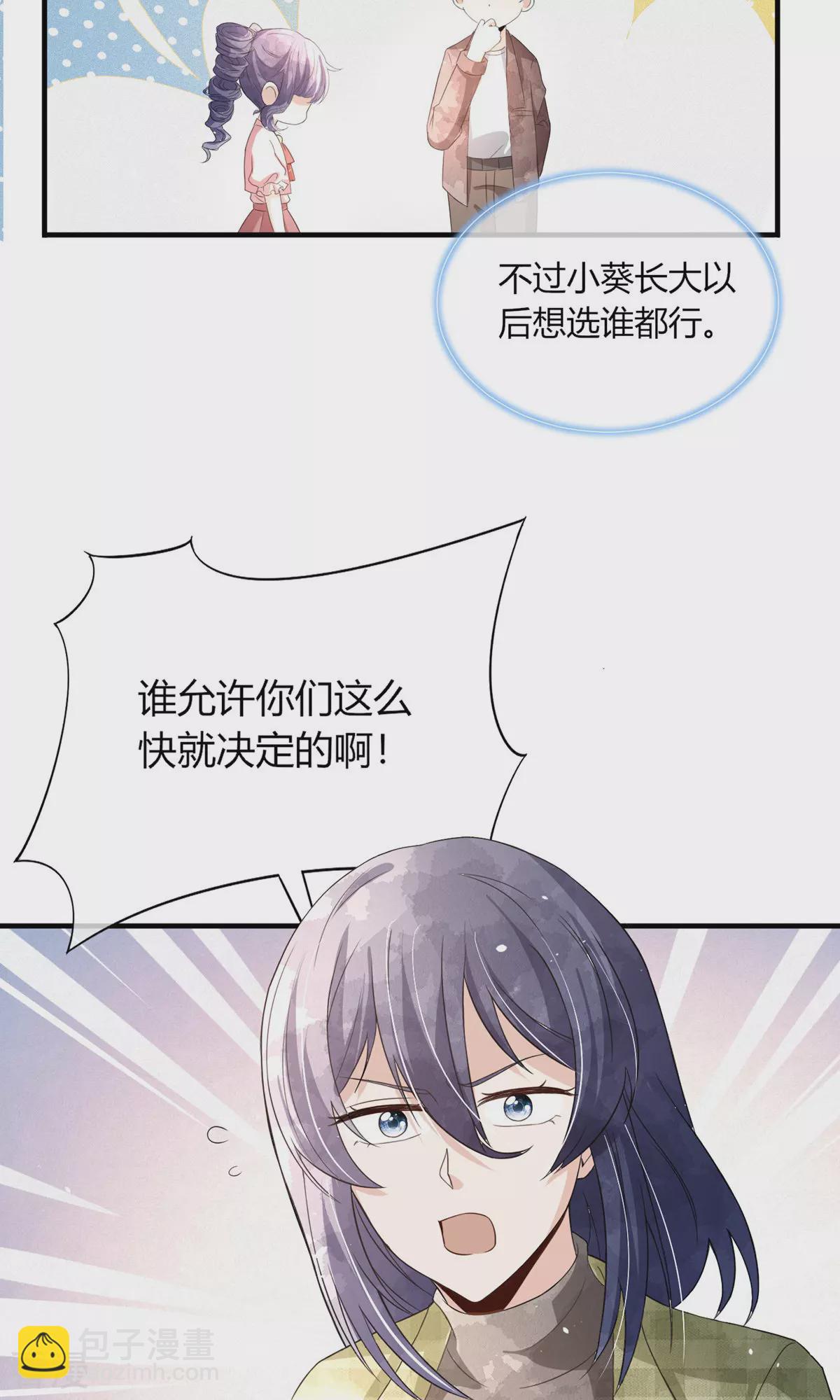 🍛契约冷妻不好惹 第272话 我愿用幸福换妈妈的健康 第5页