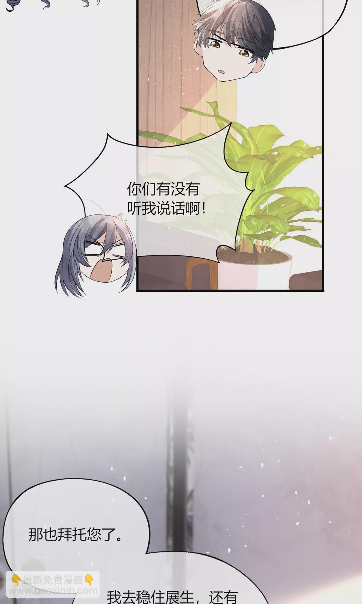 🍛契约冷妻不好惹 第272话 我愿用幸福换妈妈的健康 第7页