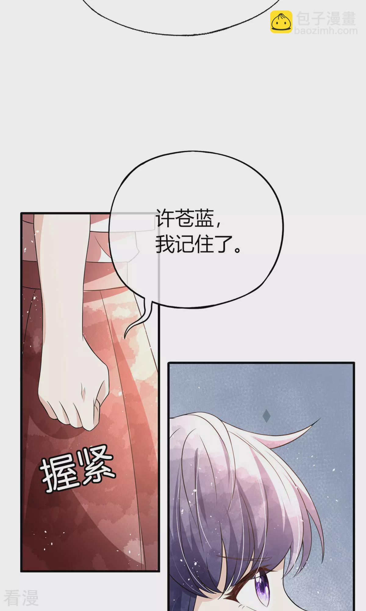 🍛契约冷妻不好惹 第272话 我愿用幸福换妈妈的健康 第9页