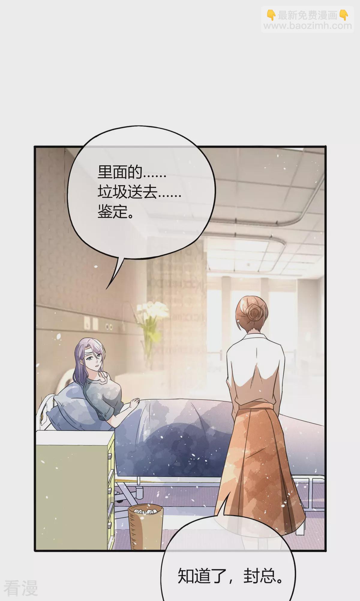 🍛契约冷妻不好惹 第274话 霸气登场 第10页
