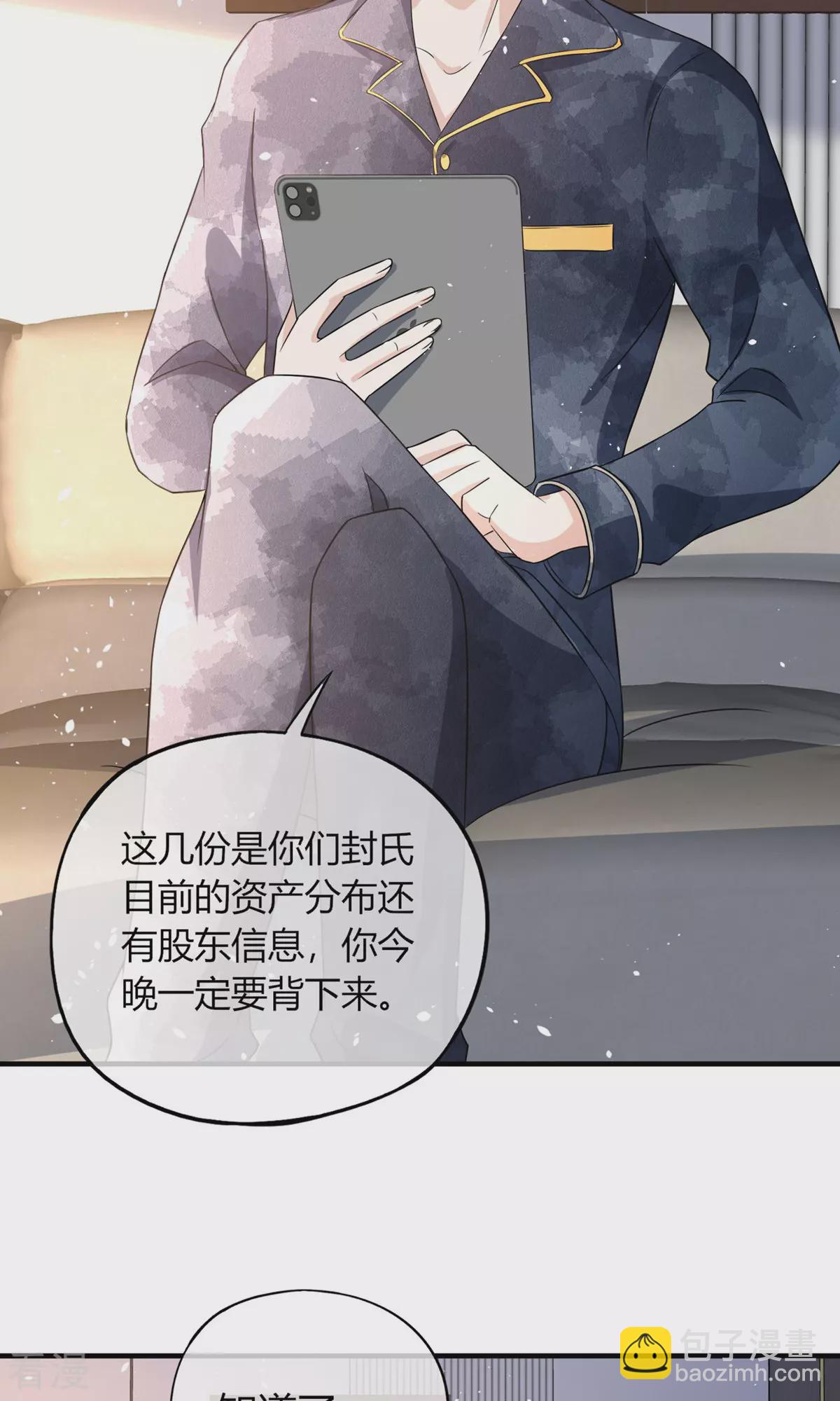 🍛契约冷妻不好惹 第274话 霸气登场 第12页