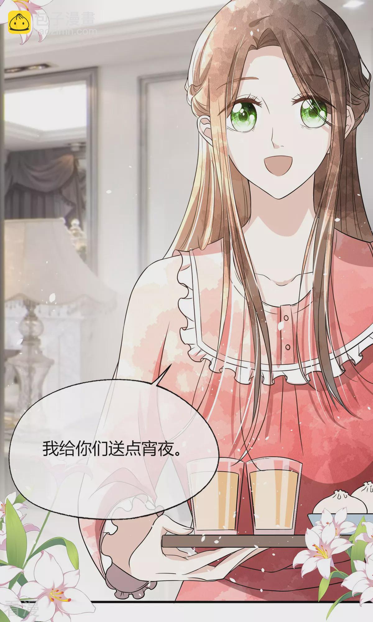 🍛契约冷妻不好惹 第274话 霸气登场 第14页