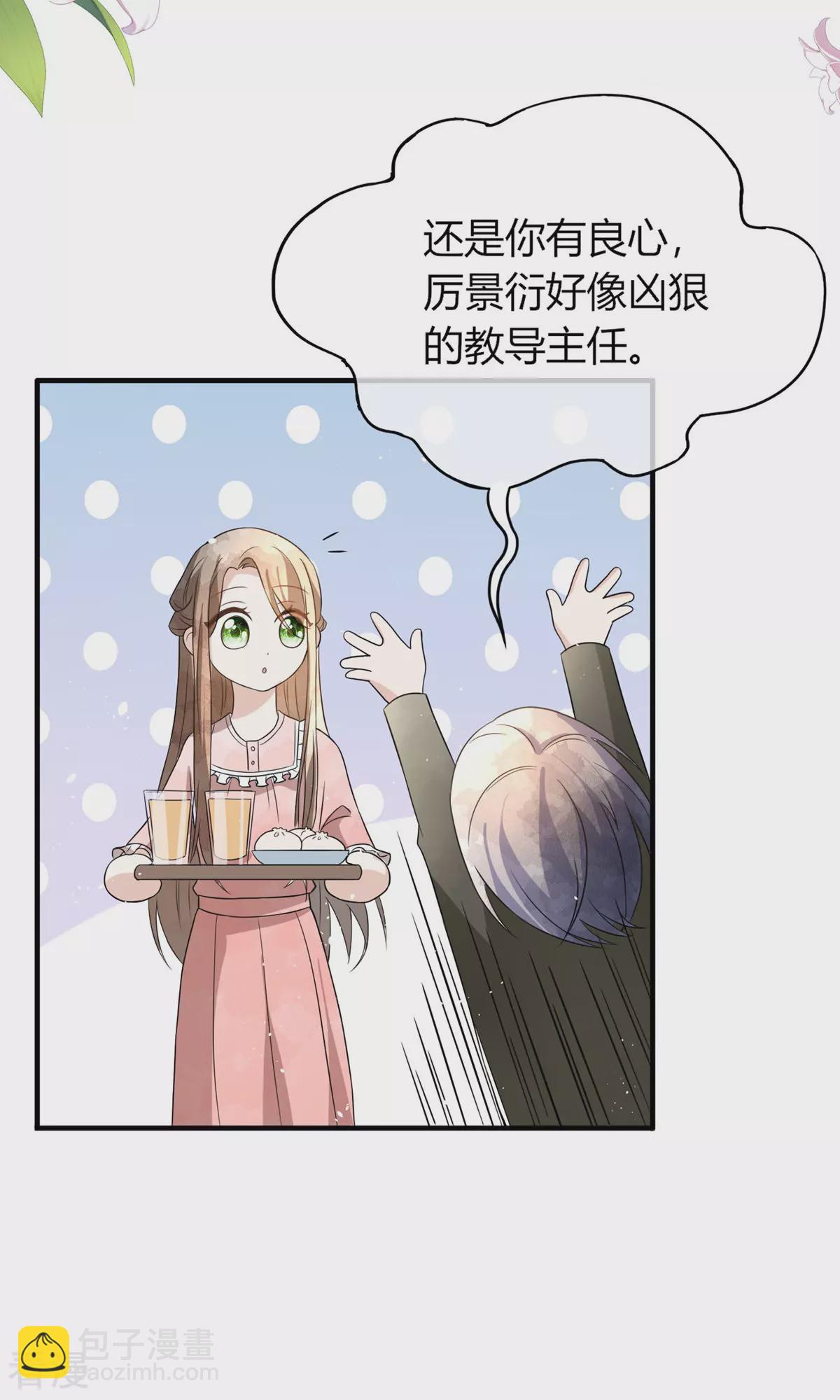 🍛契约冷妻不好惹 第274话 霸气登场 第15页