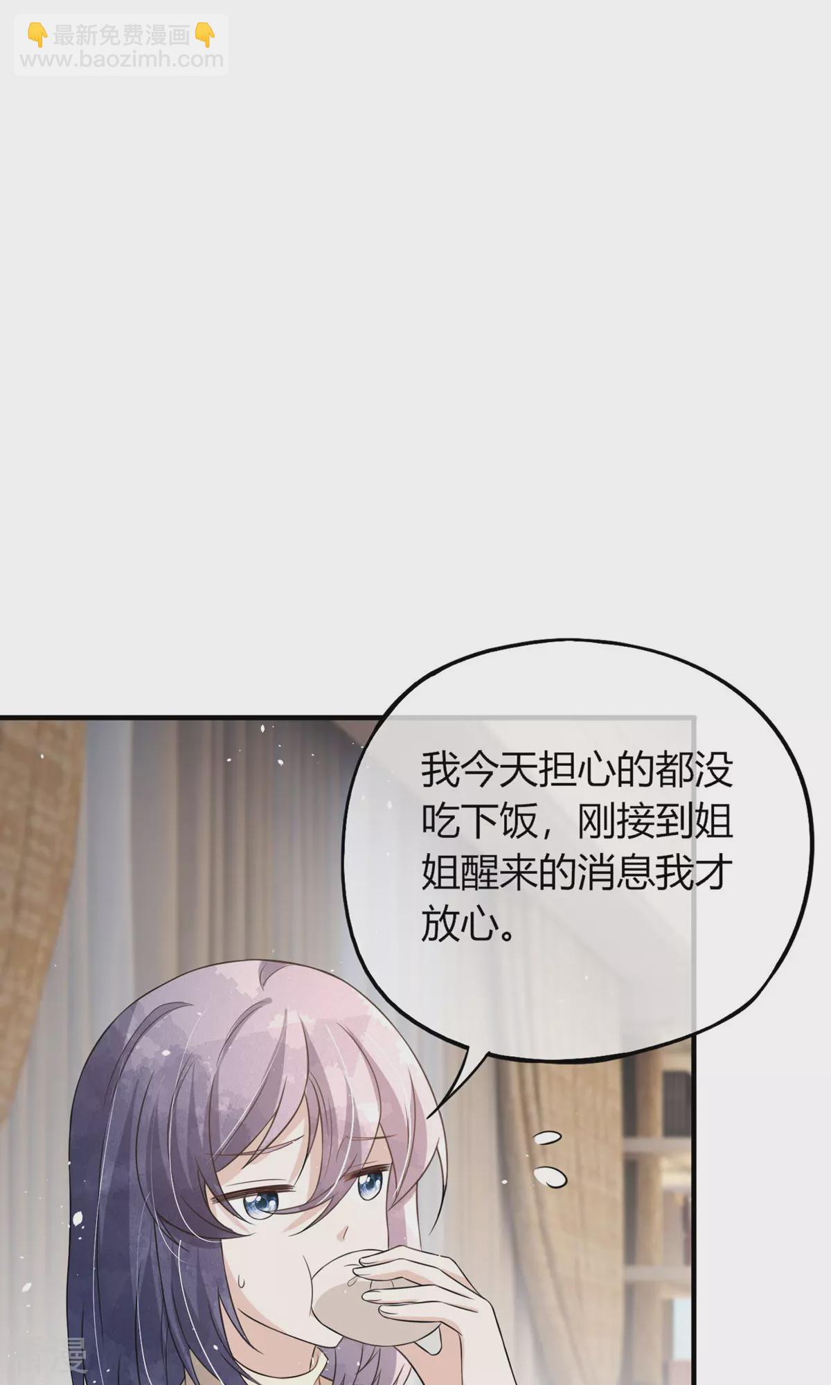 🍛契约冷妻不好惹 第274话 霸气登场 第16页