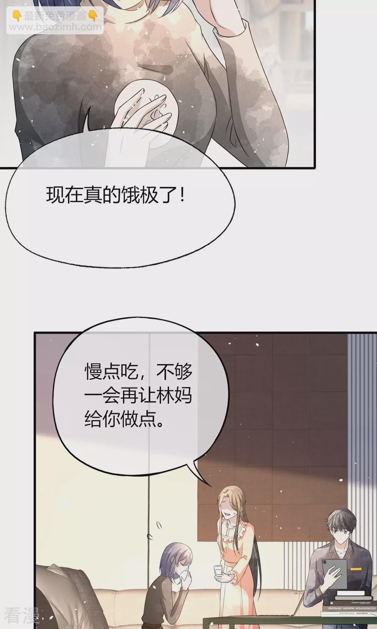 🍛契约冷妻不好惹 第274话 霸气登场 第17页