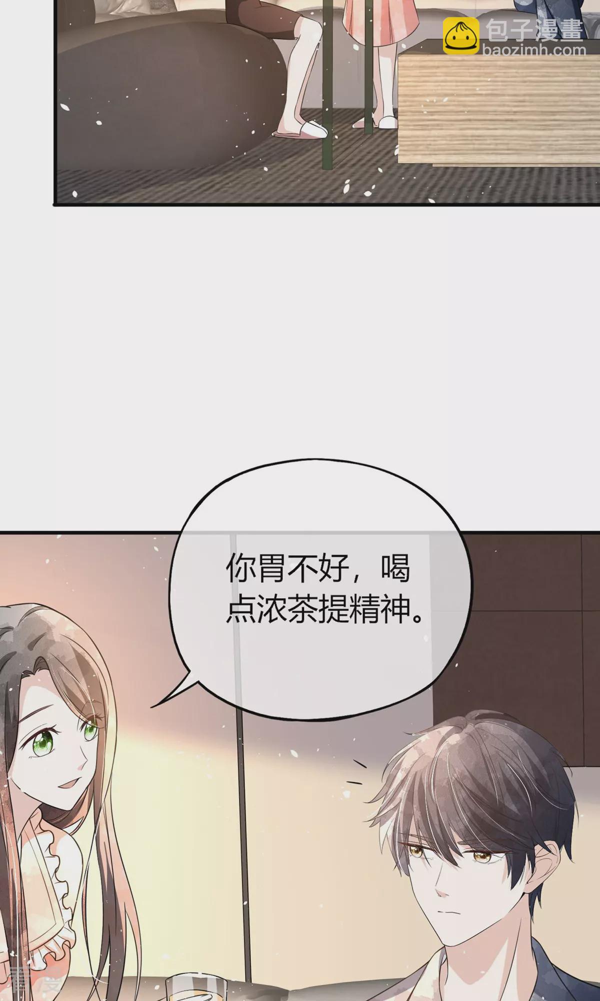 🍛契约冷妻不好惹 第274话 霸气登场 第18页