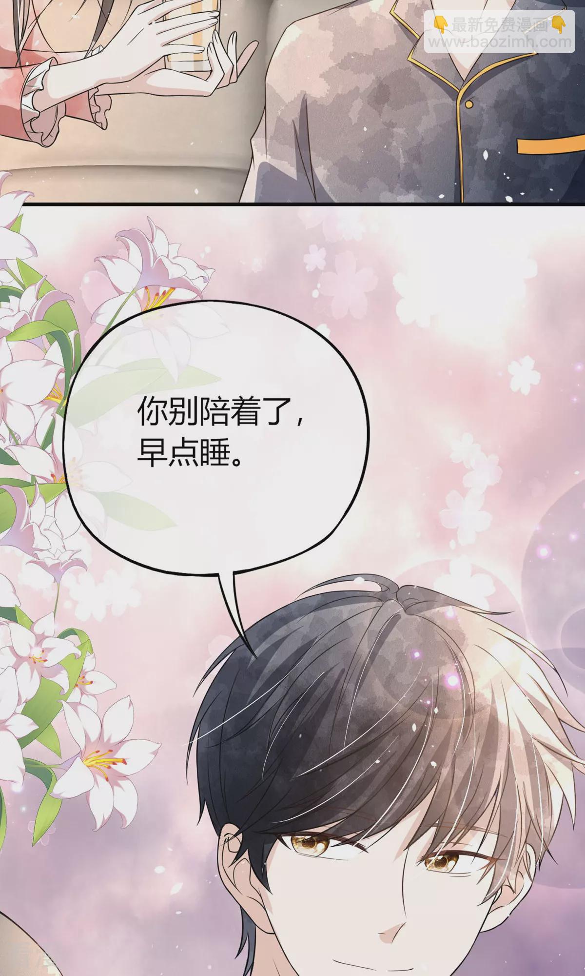 🍛契约冷妻不好惹 第274话 霸气登场 第19页