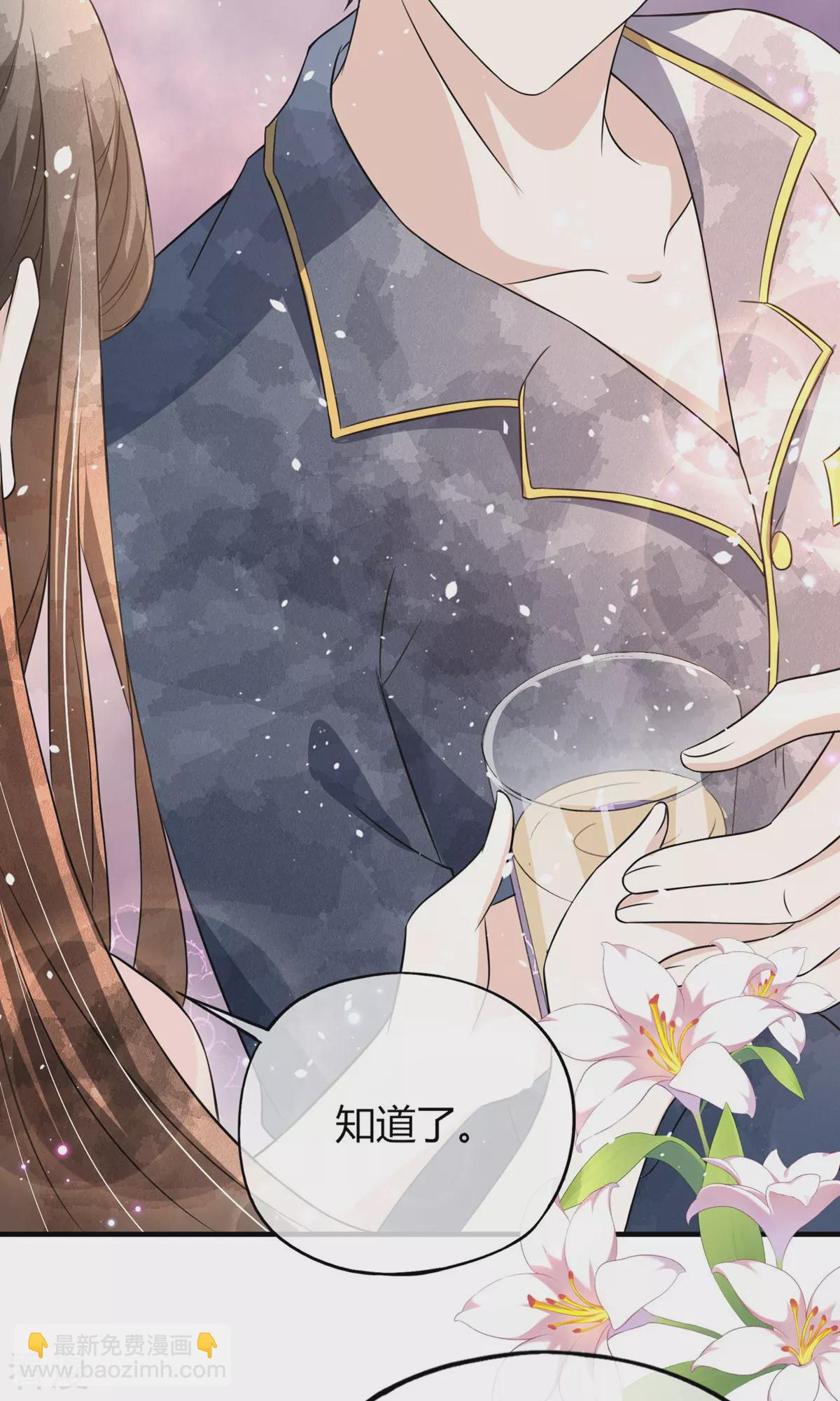 🍛契约冷妻不好惹 第274话 霸气登场 第20页