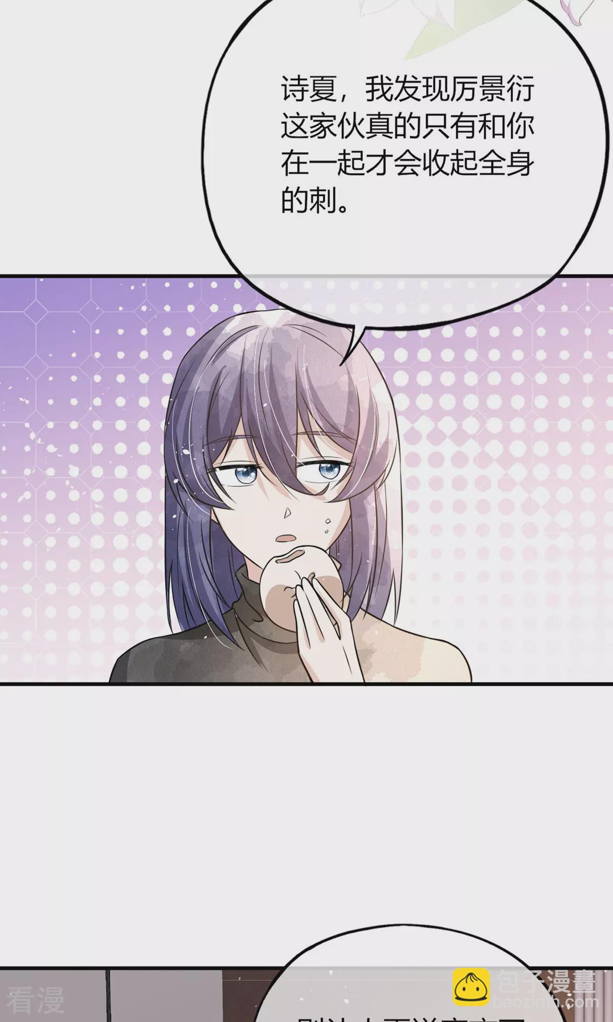 🍛契约冷妻不好惹 第274话 霸气登场 第21页