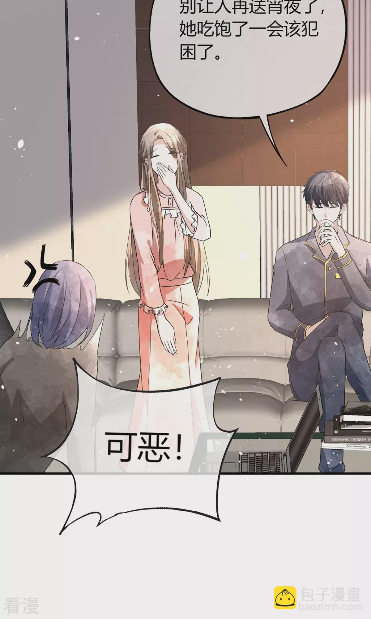 🍛契约冷妻不好惹 第274话 霸气登场 第22页