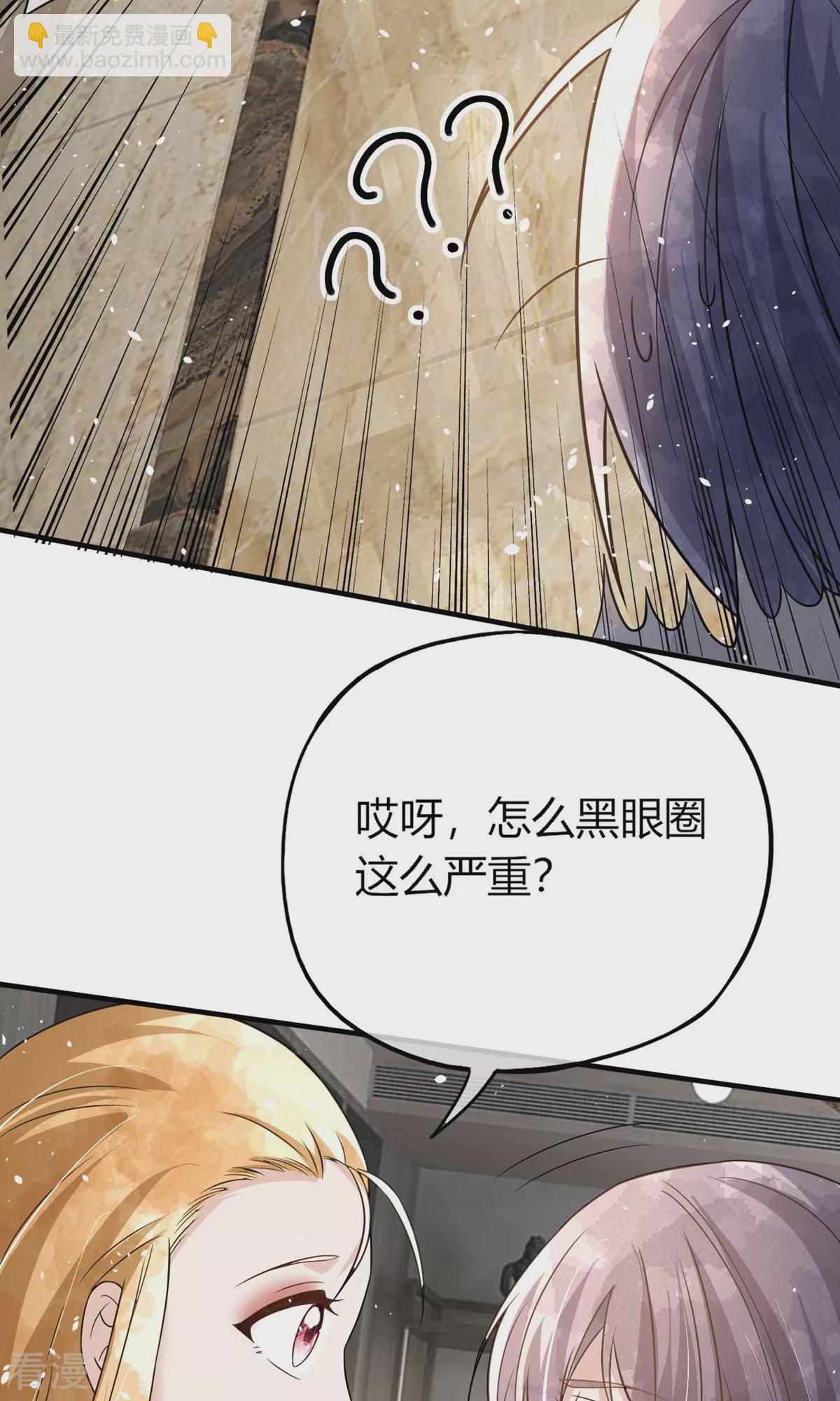 🍛契约冷妻不好惹 第274话 霸气登场 第28页