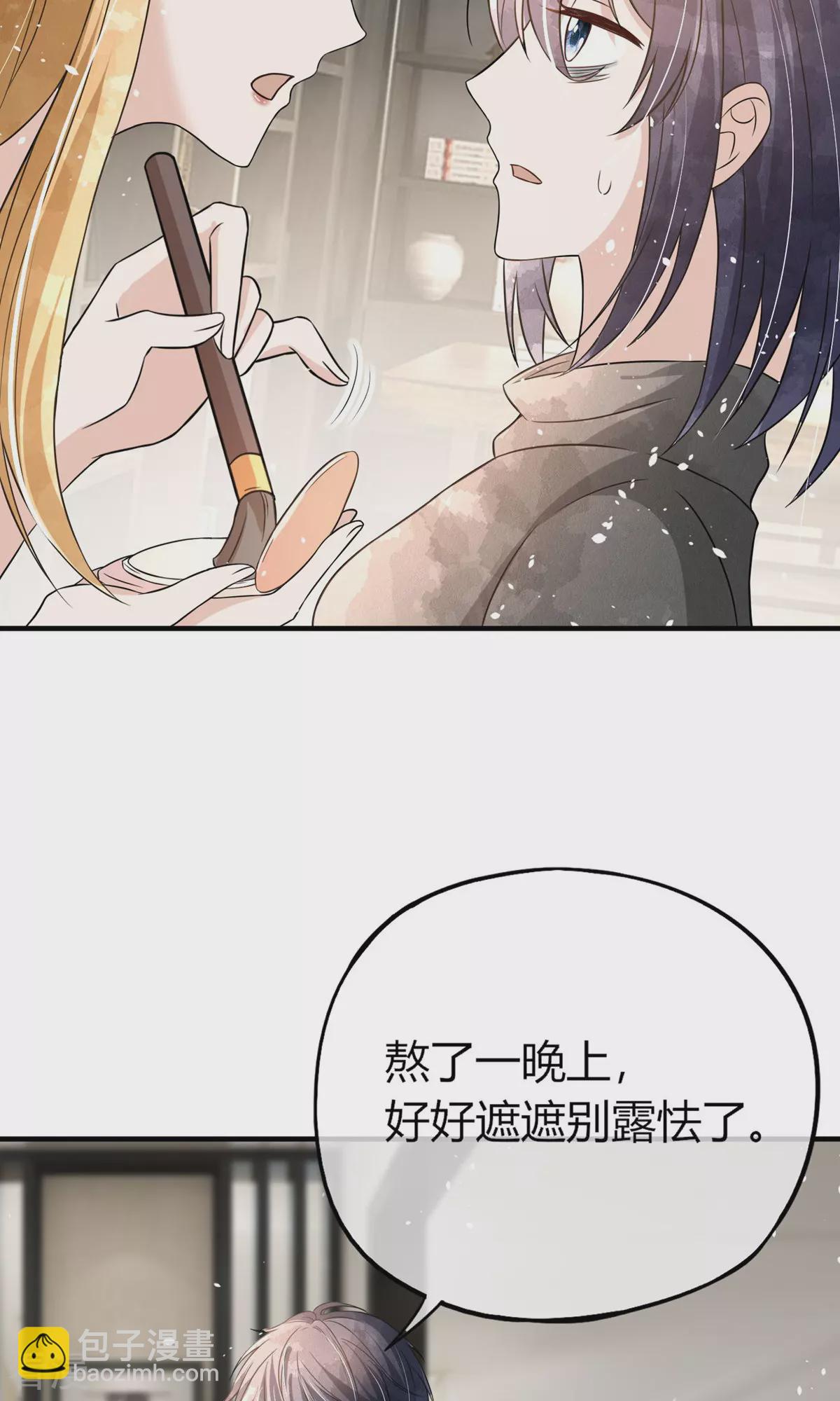 🍛契约冷妻不好惹 第274话 霸气登场 第29页