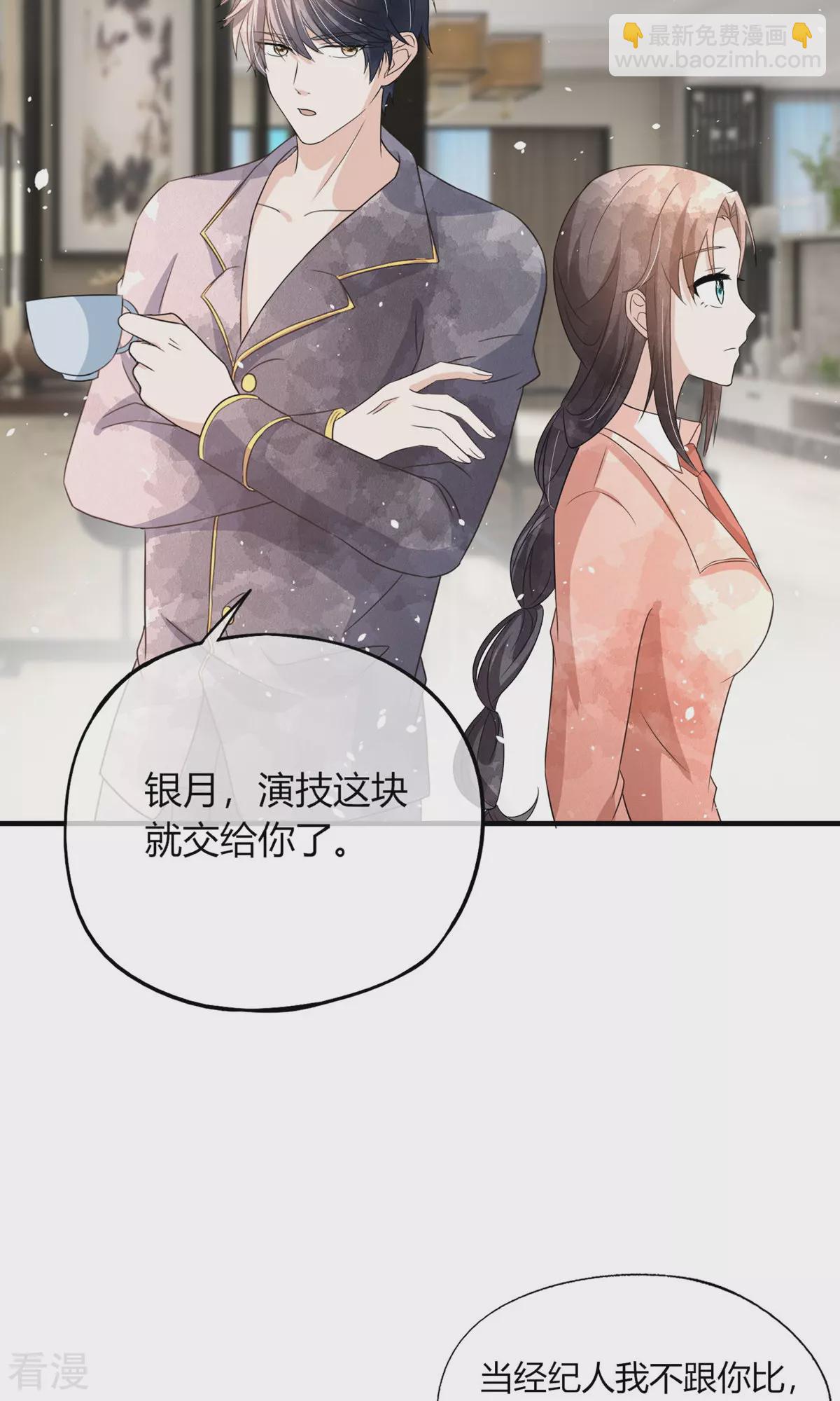 🍛契约冷妻不好惹 第274话 霸气登场 第30页