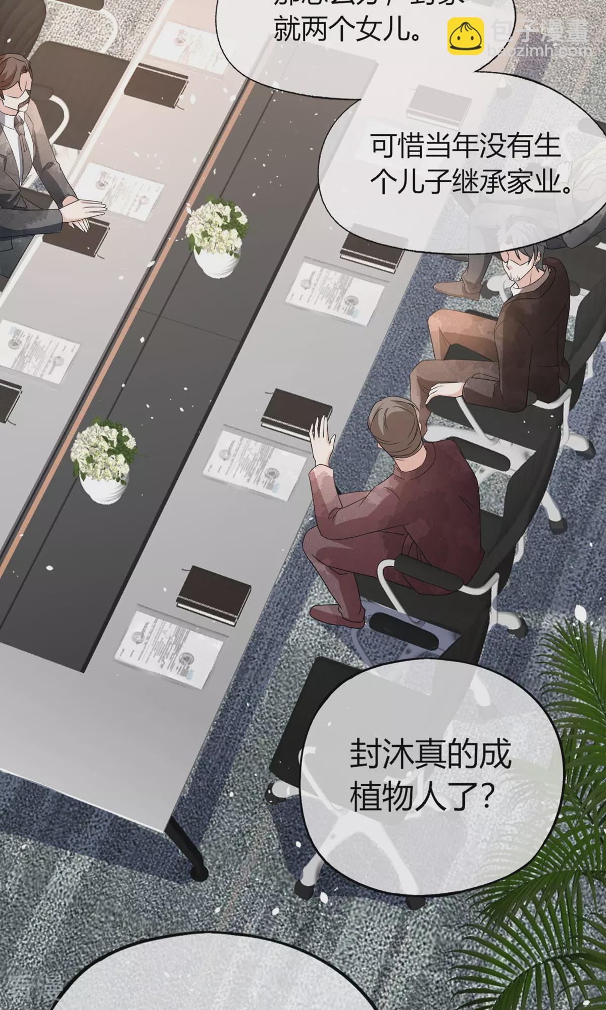 🍛契约冷妻不好惹 第274话 霸气登场 第33页