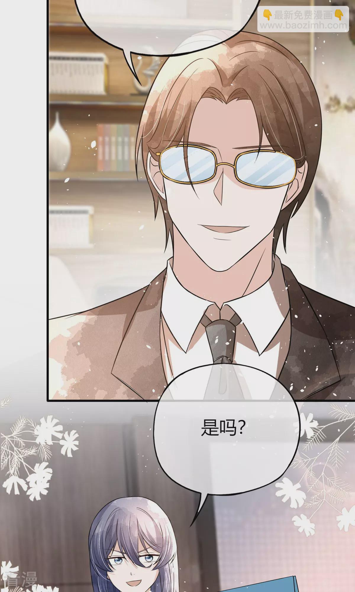 🍛契约冷妻不好惹 第274话 霸气登场 第36页