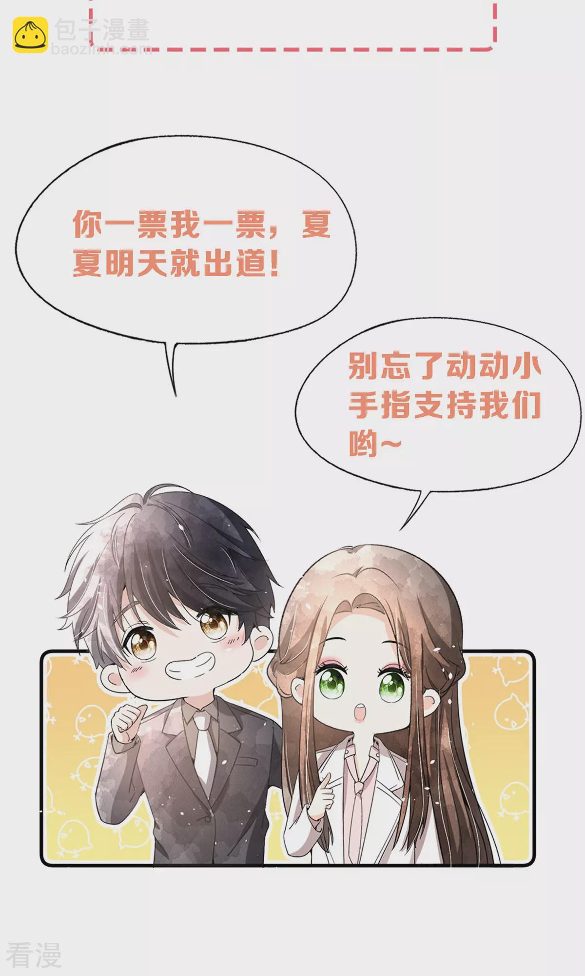 🍛契约冷妻不好惹 第274话 霸气登场 第39页