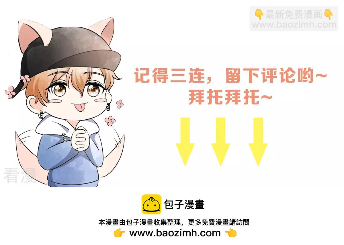 🍛契约冷妻不好惹 第274话 霸气登场 第40页