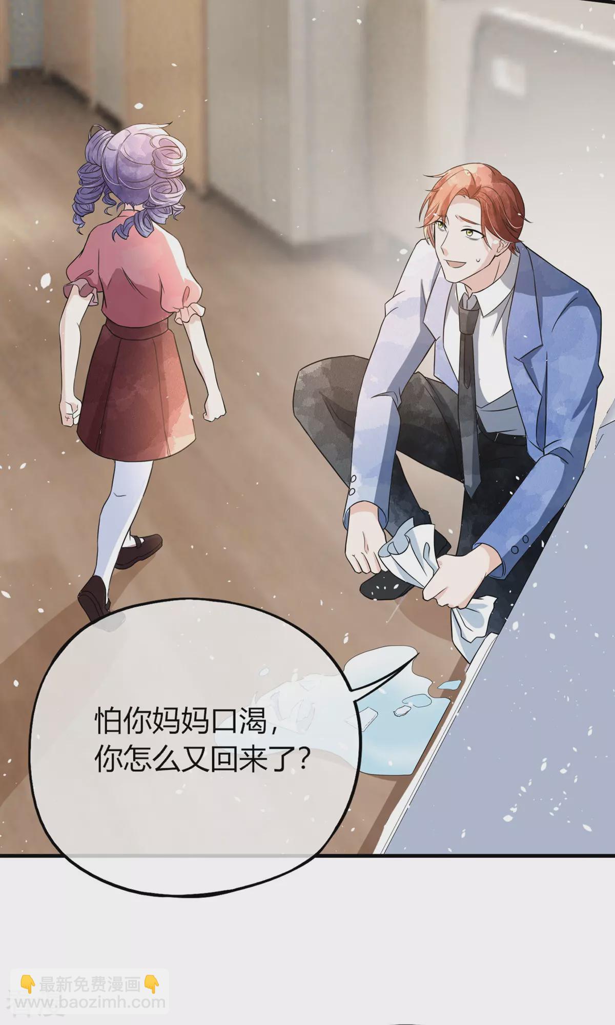 🍛契约冷妻不好惹 第274话 霸气登场 第5页