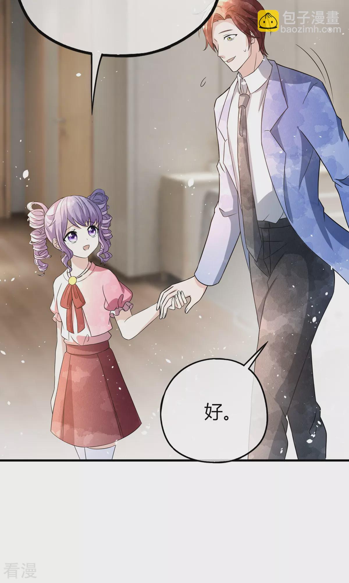 🍛契约冷妻不好惹 第274话 霸气登场 第8页