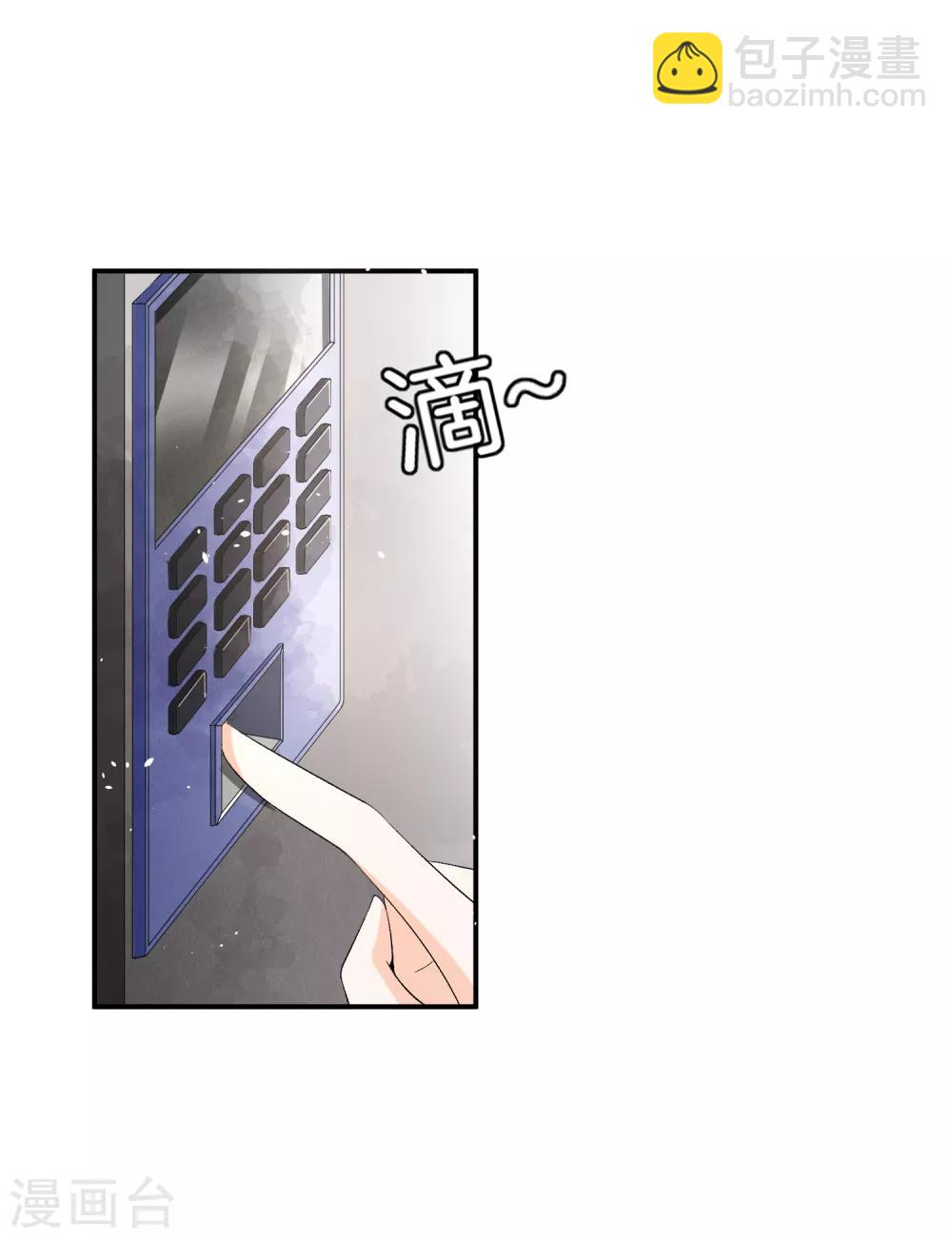 🍛契约冷妻不好惹 第2话 情敌出现 第12页