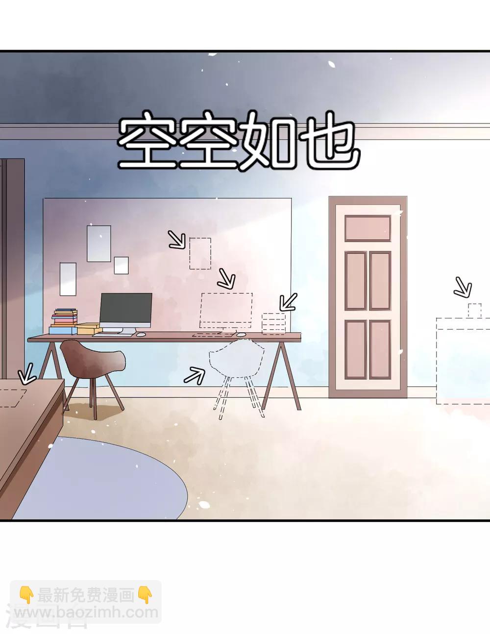 🍛契约冷妻不好惹 第2话 情敌出现 第13页