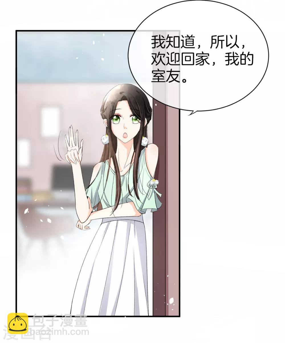 🍛契约冷妻不好惹 第2话 情敌出现 第17页