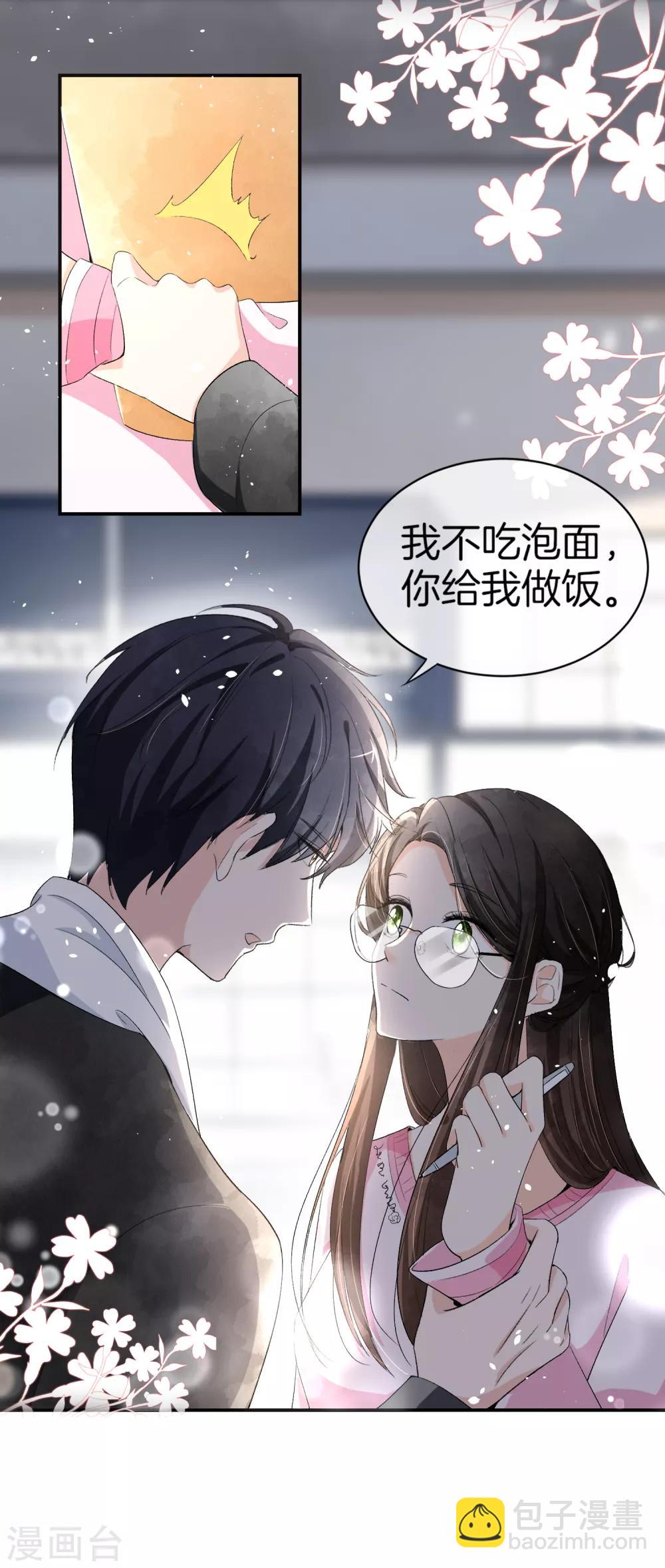 🍛契约冷妻不好惹 第2话 情敌出现 第25页
