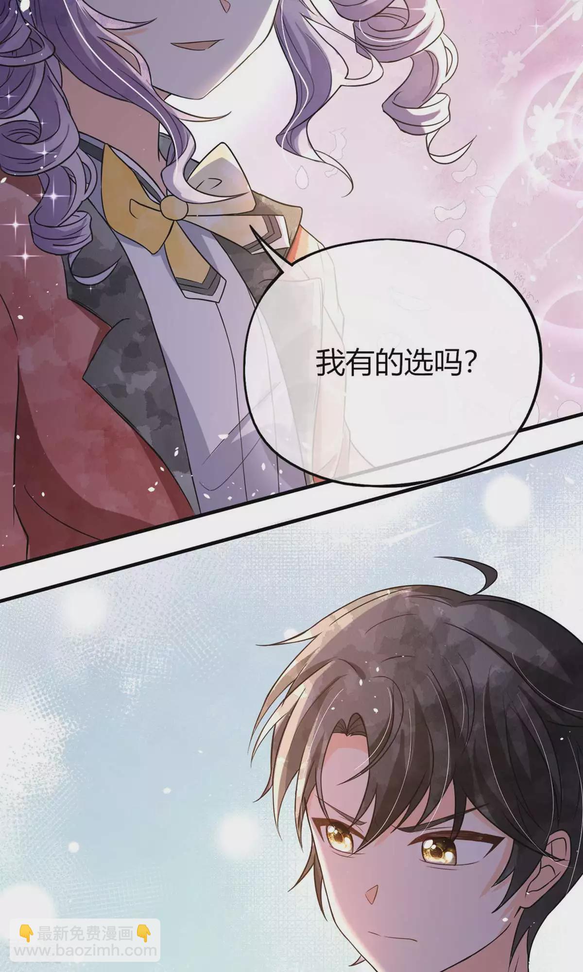 🍛契约冷妻不好惹 第278话 无奈之选 第11页
