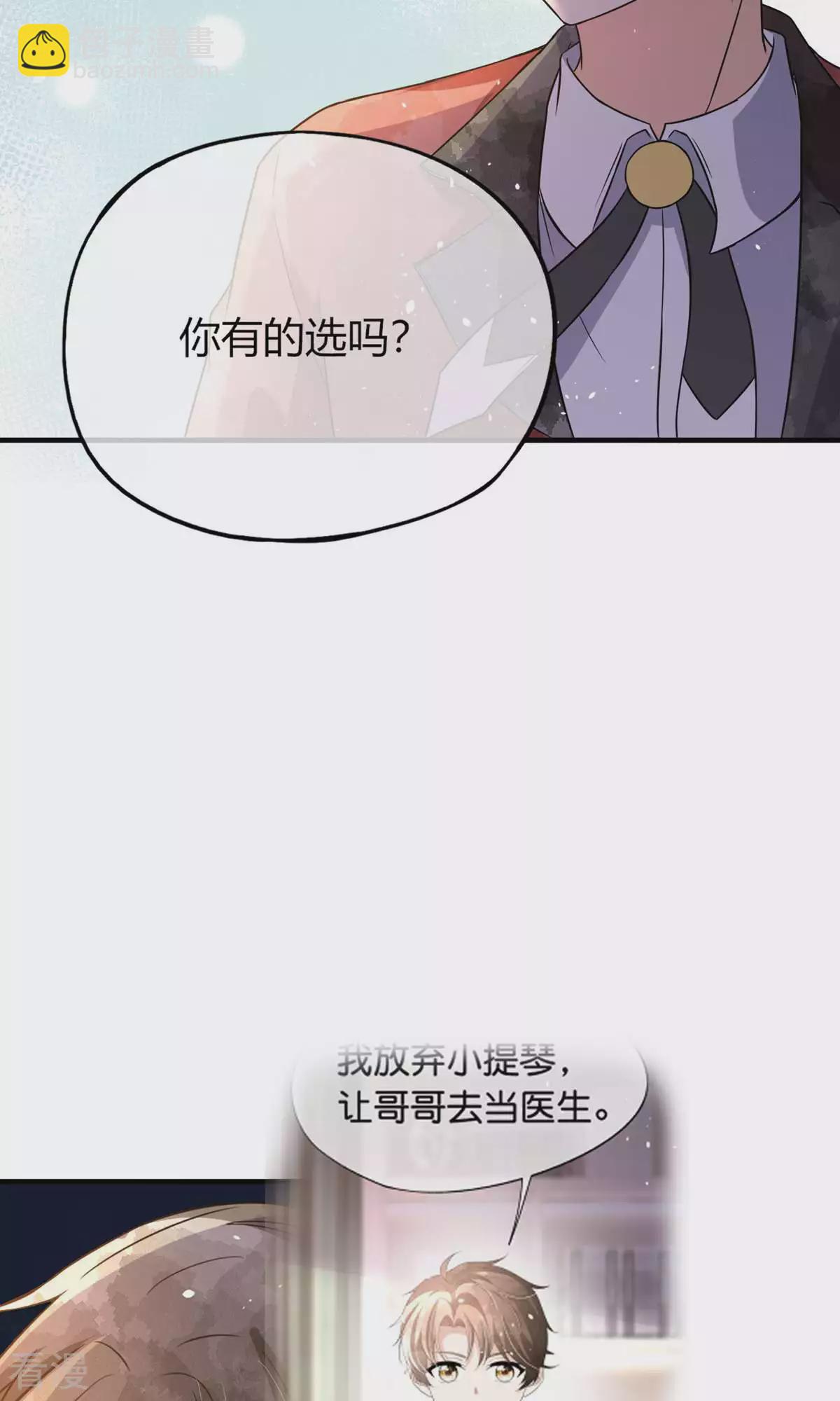 🍛契约冷妻不好惹 第278话 无奈之选 第12页
