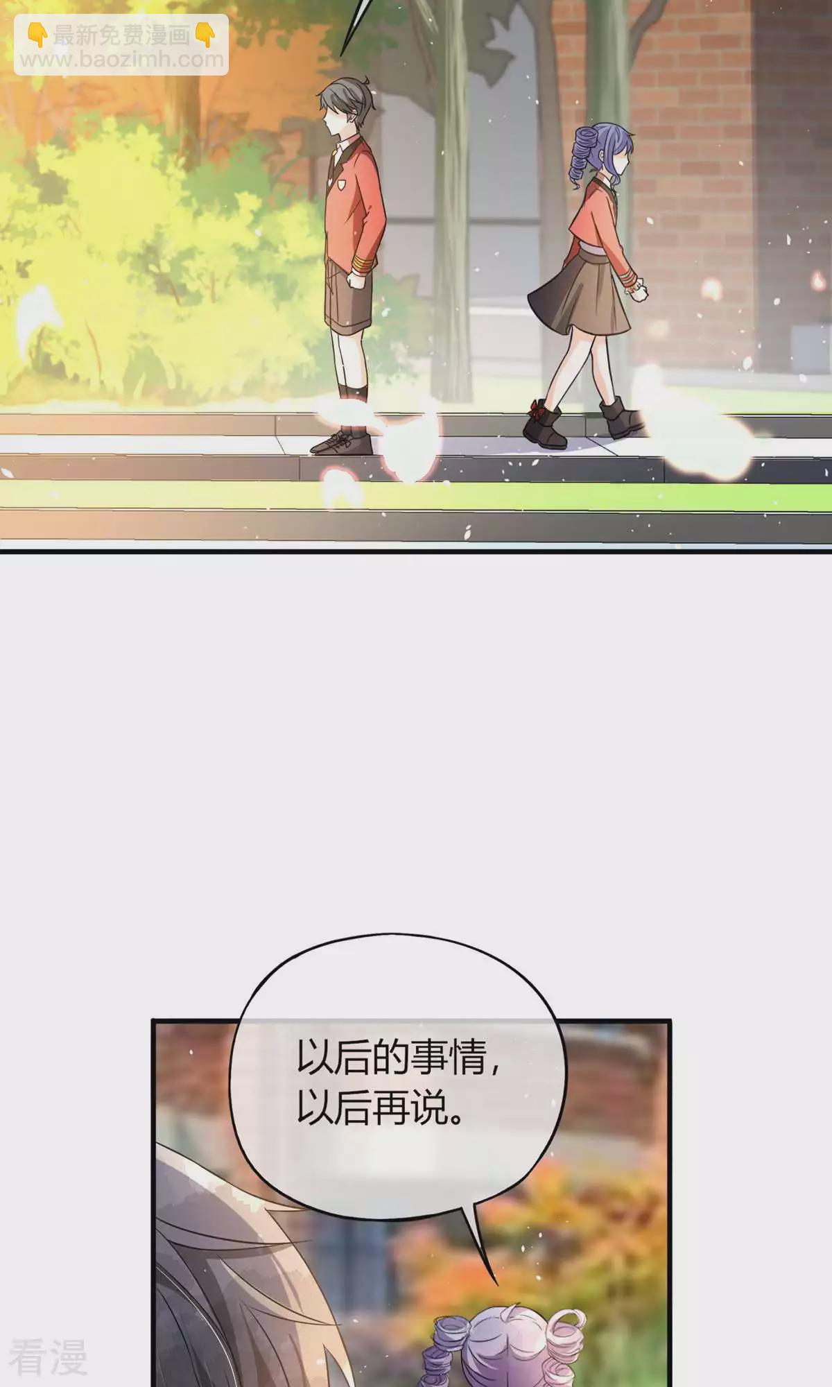 🍛契约冷妻不好惹 第278话 无奈之选 第14页