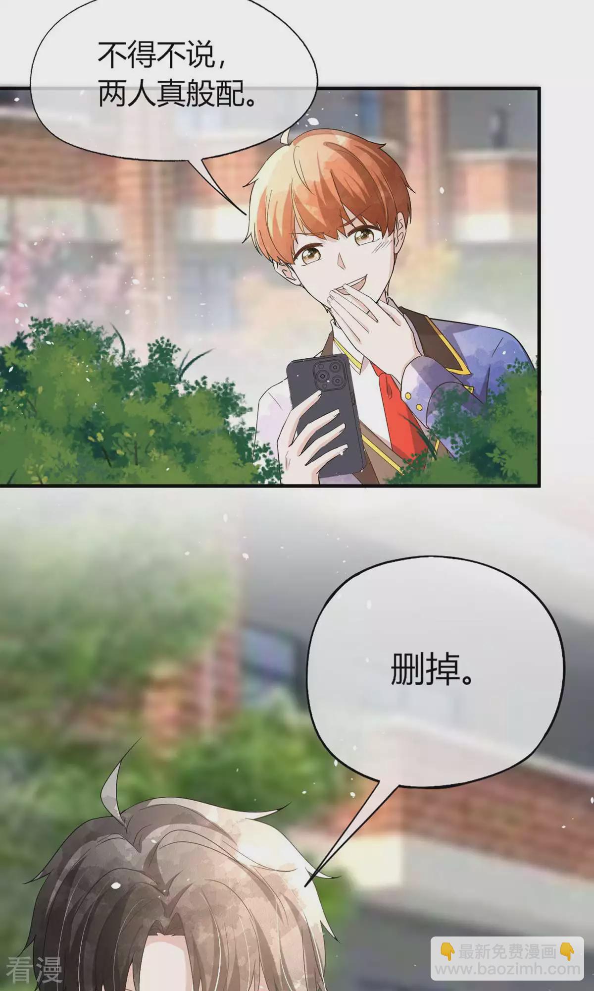 🍛契约冷妻不好惹 第278话 无奈之选 第17页